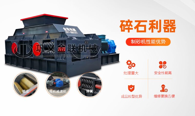 對輥制砂機-對輥式制砂機械-小型對輥制砂機價格/工作原理/優缺點及圖片視頻 對輥制砂機-對輥式制砂機械-小型對輥制砂機價格/工作原理/優缺點及圖片視頻